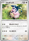 M1L 054/063 ミルタンク C