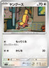 M1L 055/063 ヤングース C