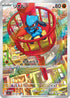 M1L 068/063 リオル AR