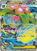 M1L 076/063 メガフシギバナex SR