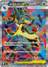 M1L 078/063 メガルカリオex SR