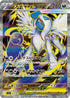 M1L 079/063 メガアブソルex SR