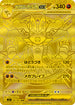 M1L 092/063 メガルカリオex MUR