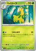 M1S 004/063 ベイリーフ C