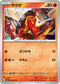 M1S 012/063 ヤクデ C