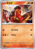 M1S 012/063 ヤクデ C