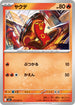 M1S 012/063 ヤクデ C