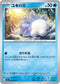 M1S 024/063 ユキハミ C