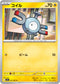 M1S 027/063 コイル C