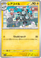M1S 028/063 レアコイル C