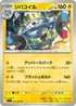 M1S 029/063 ジバコイル U