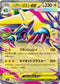 M1S 032/063 メガライボルトex RR