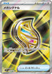 M1S 083/063 メガシグナル SR