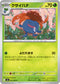 M2 002/080 クサイハナ C