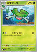 M2 006/080 ハスブレロ C