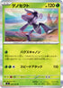 M2 008/080 ゲノセクト R