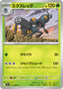 M2 010/080 エクスレッグ U