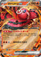 M2 018/080 オドリドリex RR