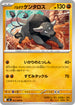 M2 042/080 ケンタロス U