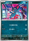 M2 048/080 ニューラ C