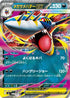 M2 051/080 メガサメハダーex RR