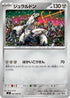 M2 062/080 ジュラルドン C