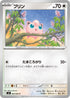 M2 064/080 プリン C