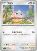 M2 064/080 プリン C