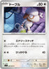 M2 068/080 ドーブル C