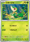 SV11B 001/086 ツタージャ C