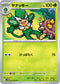 SV11B 005/086 ヤナッキー U