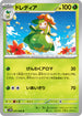 SV11B 007/086 ドレディア U