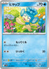 SV11B 020/086 ヒヤップ C