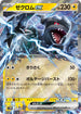 SV11B 037/086 ゼクロムex RR