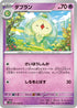 SV11B 041/086 ダブラン C
