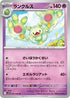 SV11B 042/086 ランクルス U
