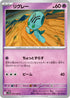 SV11B 043/086 リグレー C