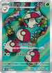 SV11B 096/086 モロバレル AR
