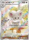 SV11B 158/086 チラチーノ AR