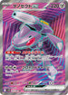 SV11B 164/086 ゲノセクトex SR