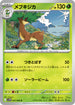 SV11W 007/086 メブキジカ U