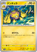 SV11W 031/086 デンチュラ U