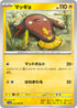 SV11W 032/086 マッギョ U