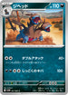 SV11W 061/086 ジヘッド C