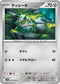 SV11W 063/086 テッシード C