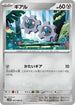 SV11W 065/086 ギアル C