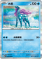 M2F 026/080 水君 R
