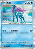 M2F 026/080 水君 R
