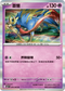 M2F 039/080 蒼響 R