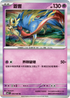M2F 039/080 蒼響 R